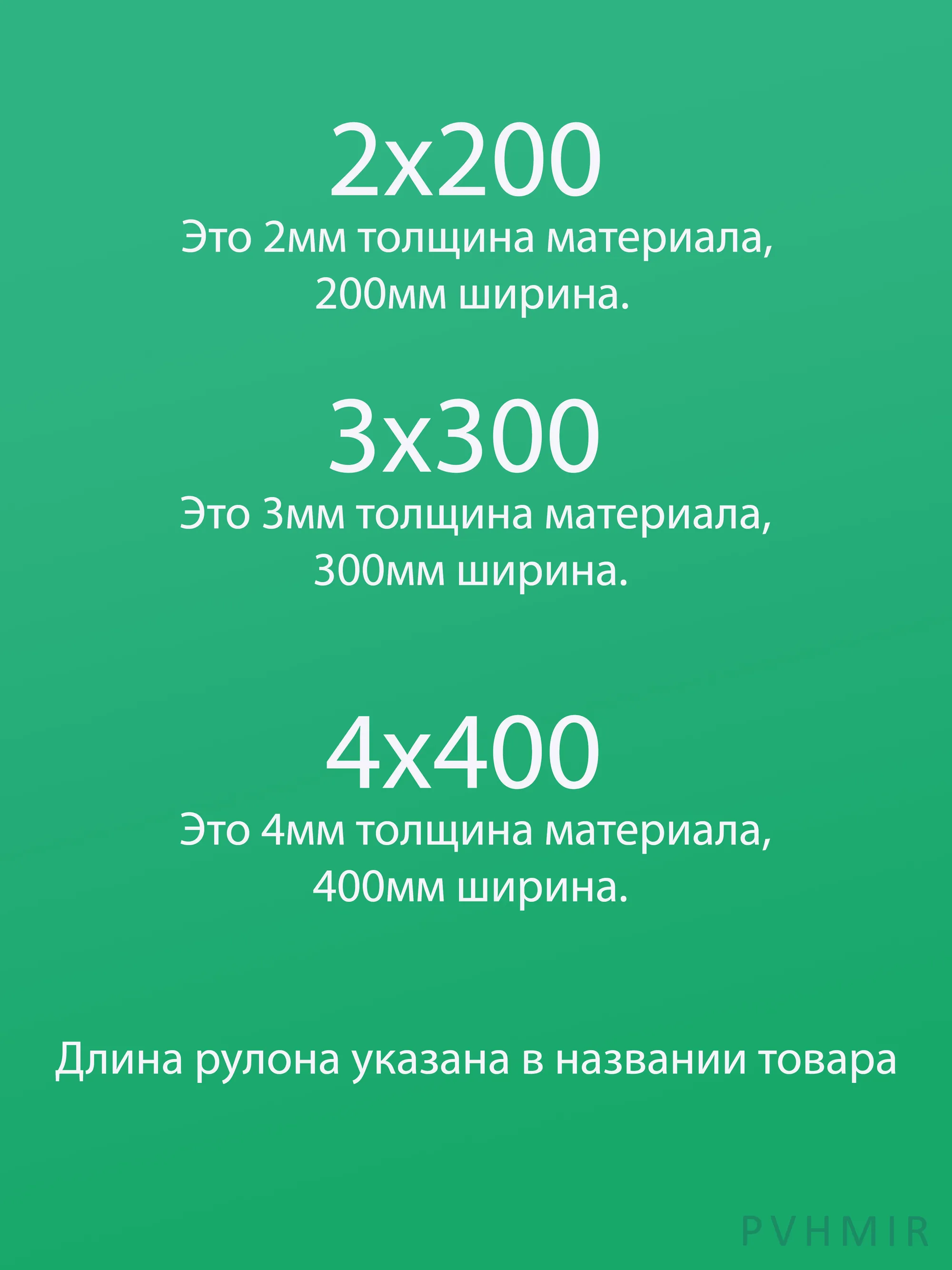 Силиконовые шторы, ламель морозостойкая 2x200мм, 2м купить в Муроме