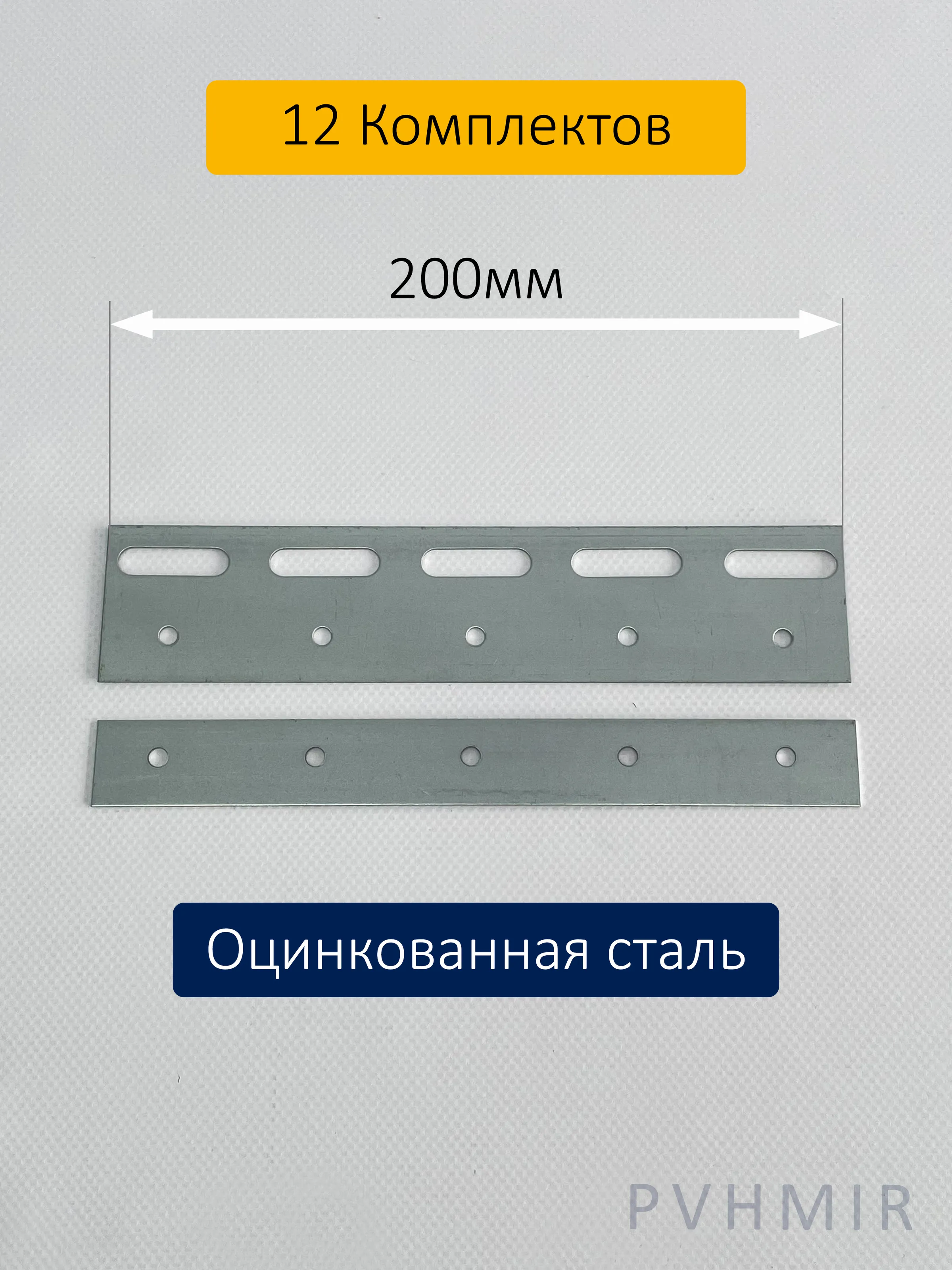 Комплект пластин 200мм (12шт) купить в Муроме