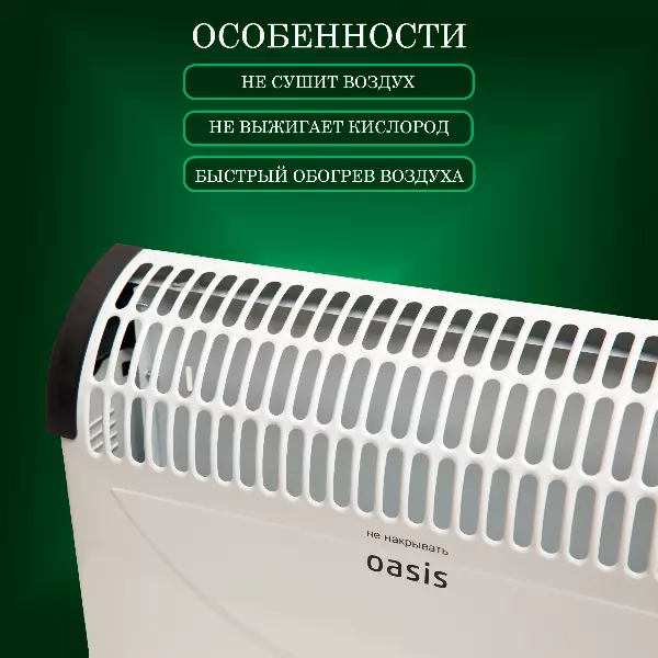 Oasis KPO-20