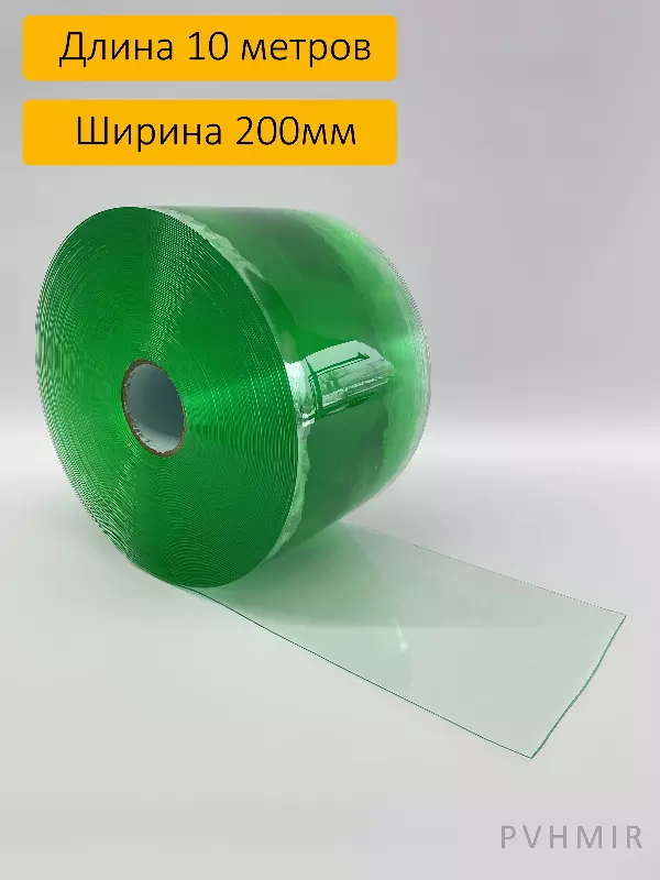 ПВХ завеса рулон гладкая прозрачная 2x200 (10м)